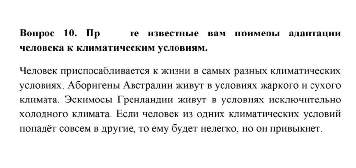 Скан решения номера 10