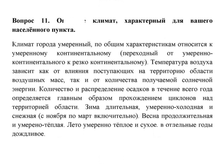 Скан решения номера 11