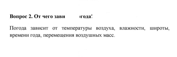 Скан решения номера 2