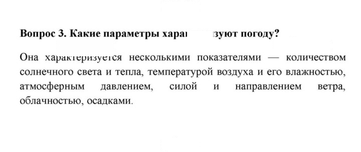 Скан решения номера 3