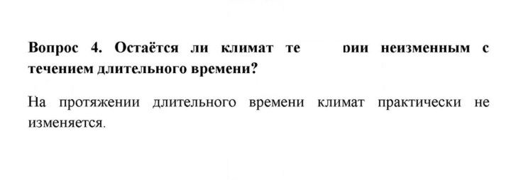Скан решения номера 4