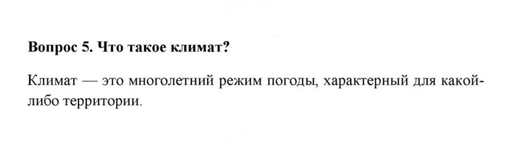 Скан решения номера 5