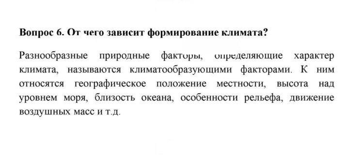 Скан решения номера 6