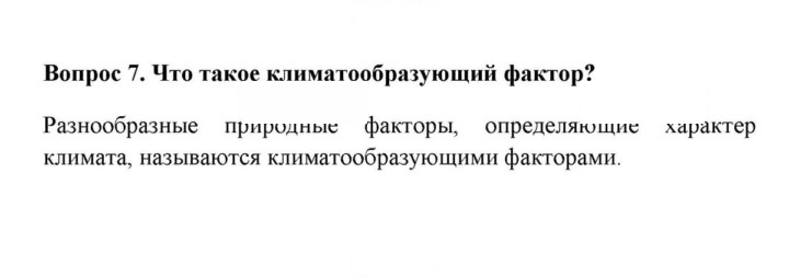 Скан решения номера 7