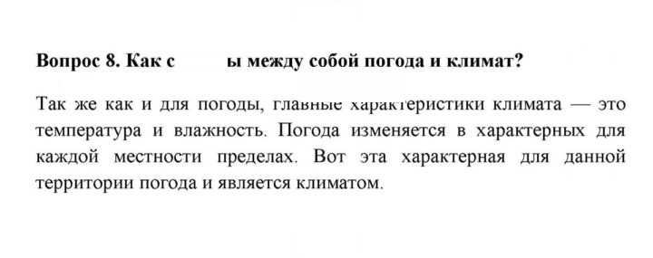 Скан решения номера 8