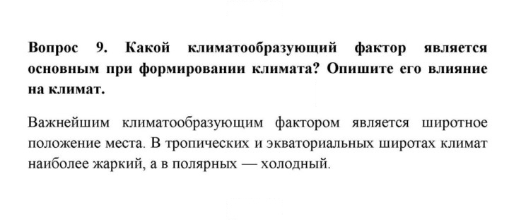 Скан решения номера 9