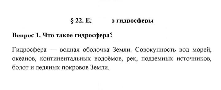 Скан решения номера 1
