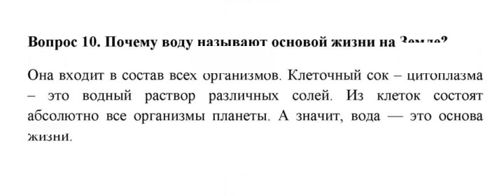 Скан решения номера 10