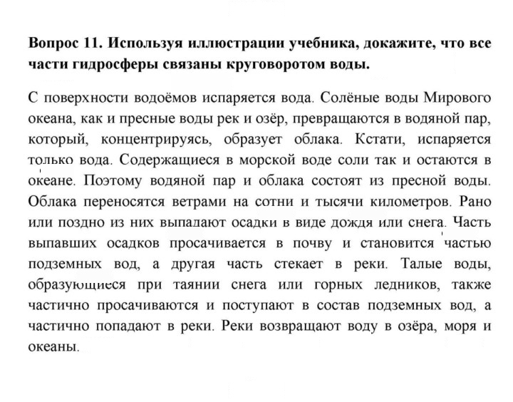 Скан решения номера 11