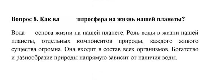Скан решения номера 13