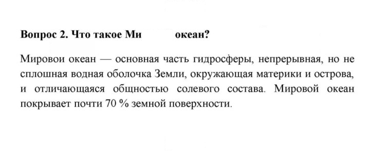 Скан решения номера 2