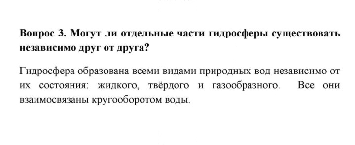 Скан решения номера 3