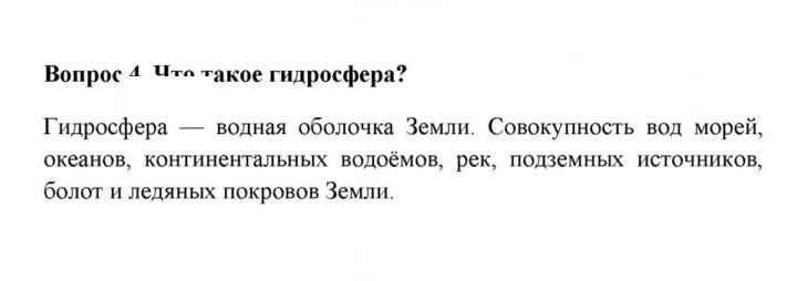 Скан решения номера 4