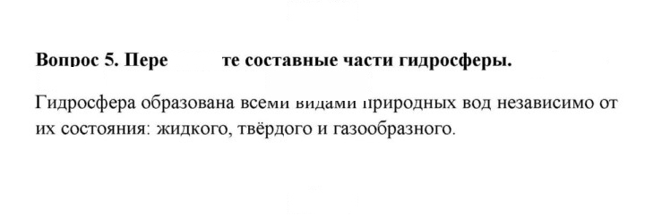 Скан решения номера 5