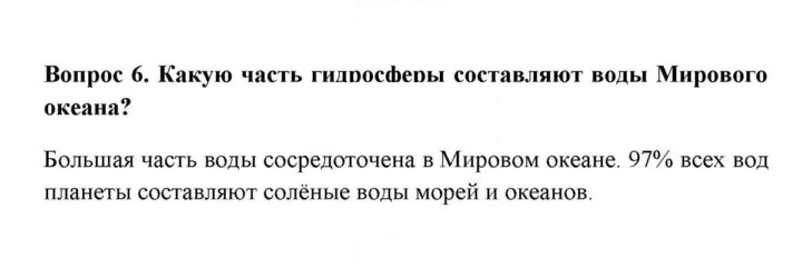 Скан решения номера 6