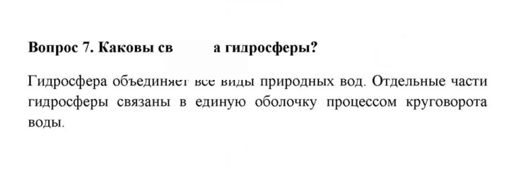 Скан решения номера 7