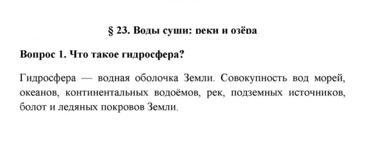 Скан решения номера 1