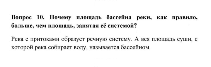 Скан решения номера 10