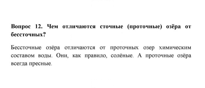 Скан решения номера 12