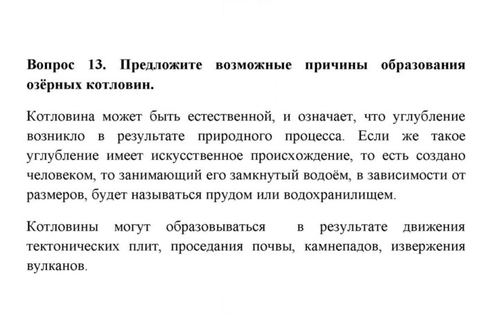 Скан решения номера 13
