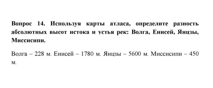 Скан решения номера 14