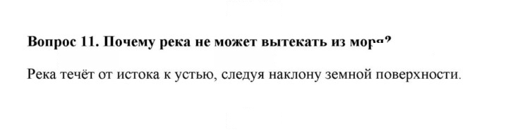 Скан решения номера 44