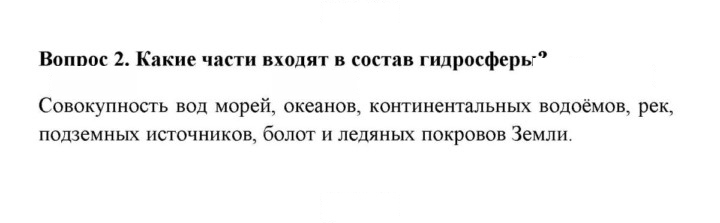 Скан решения номера 2