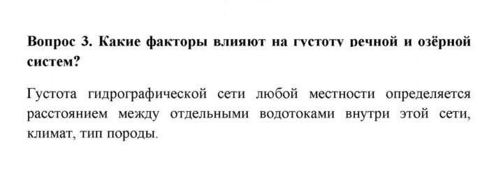 Скан решения номера 3
