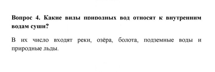 Скан решения номера 4