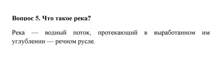 Скан решения номера 5