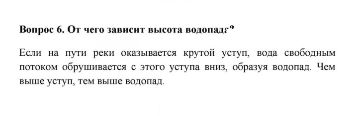 Скан решения номера 6