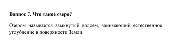 Скан решения номера 7