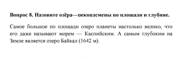 Скан решения номера 8