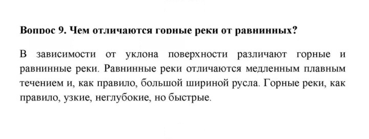 Скан решения номера 9