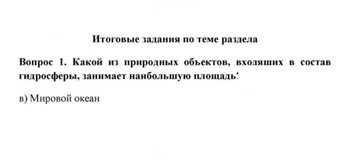 Скан решения номера 1
