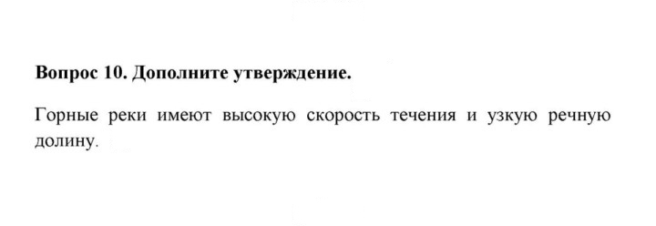 Скан решения номера 10