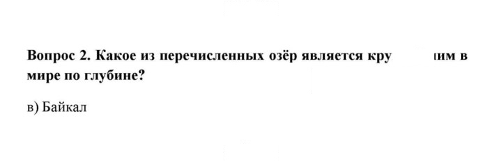 Скан решения номера 2