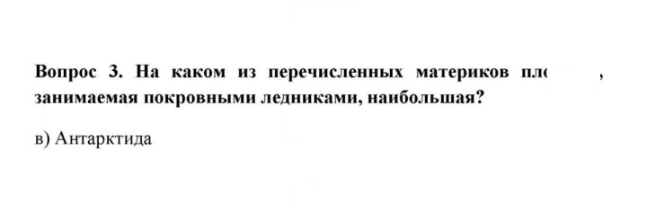 Скан решения номера 3