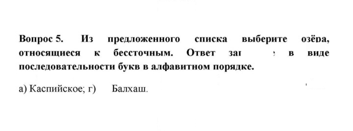 Скан решения номера 5