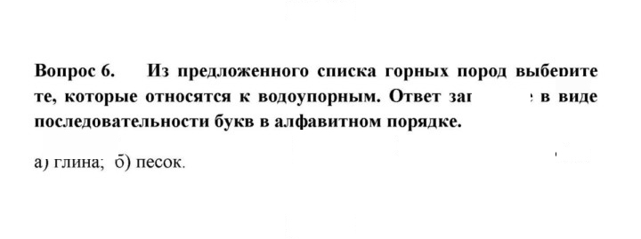 Скан решения номера 6