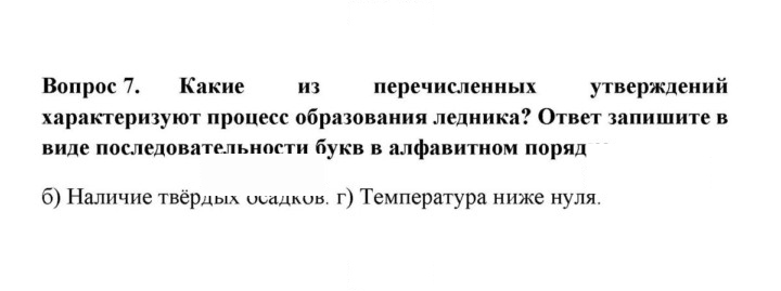 Скан решения номера 7