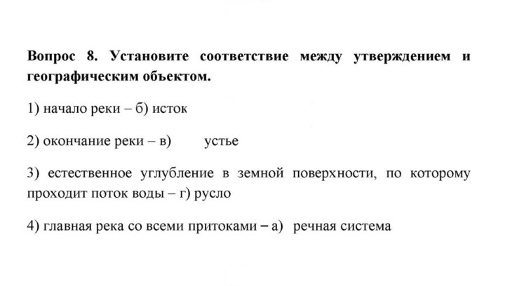 Скан решения номера 8