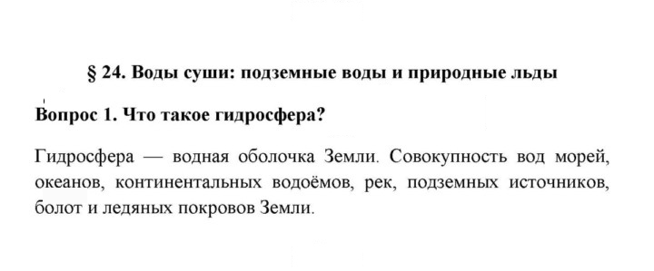 Скан решения номера 1