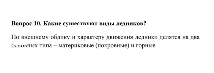 Скан решения номера 10