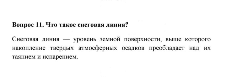 Скан решения номера 11