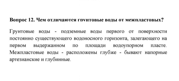 Скан решения номера 12