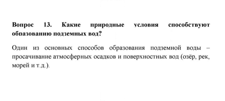 Скан решения номера 13