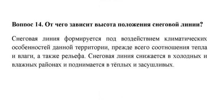 Скан решения номера 14