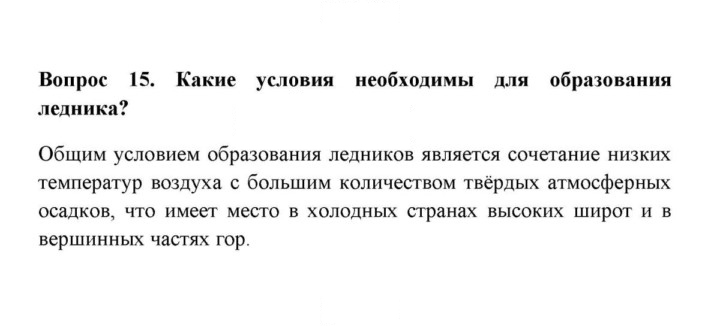 Скан решения номера 15