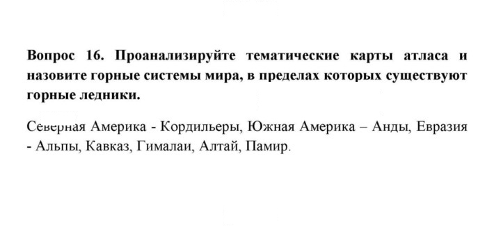 Скан решения номера 16
